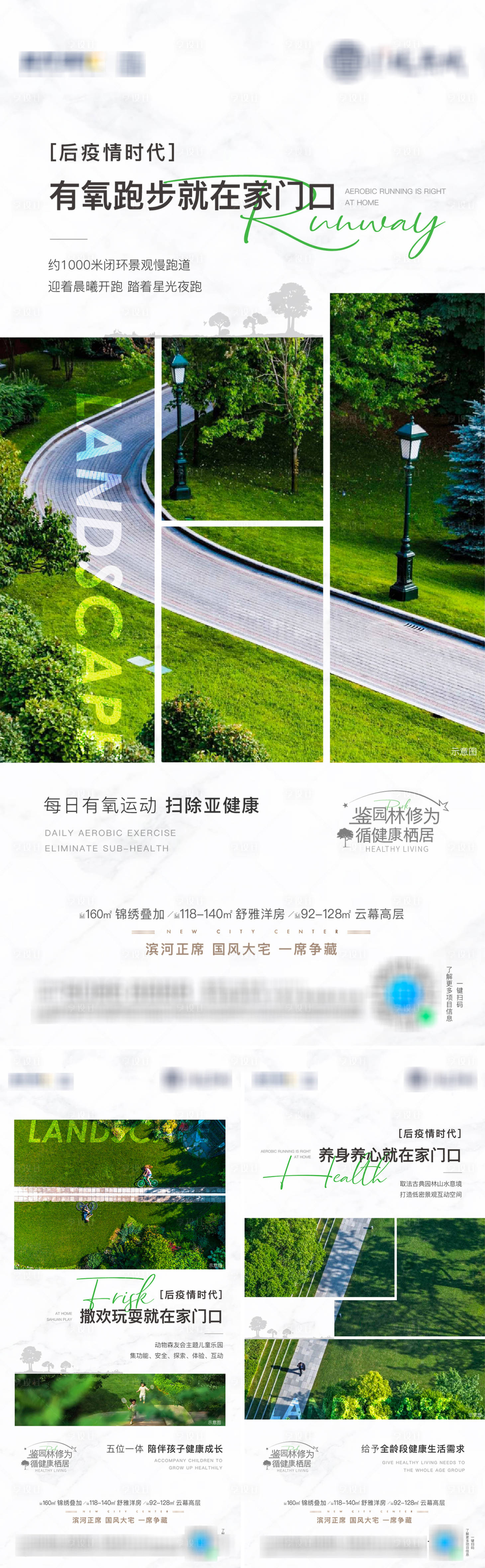 源文件下載【享設計】搜索編號：78820025700192693【地產新中式園林價值點海報】