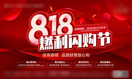 源文件下载【818闪购节】编号：28980025963309571