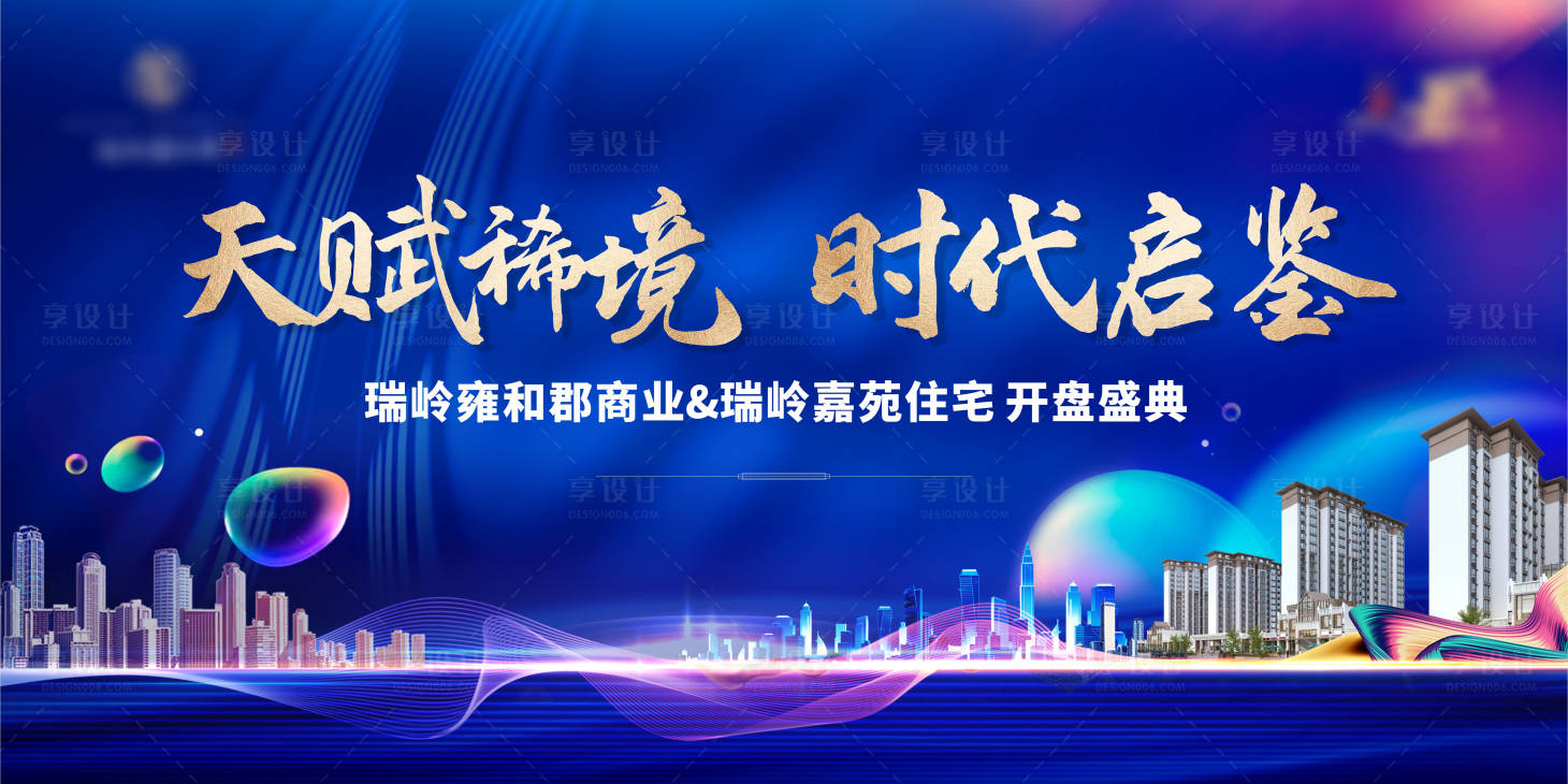 源文件下载【商业开盘主画面】编号：37860025468848404