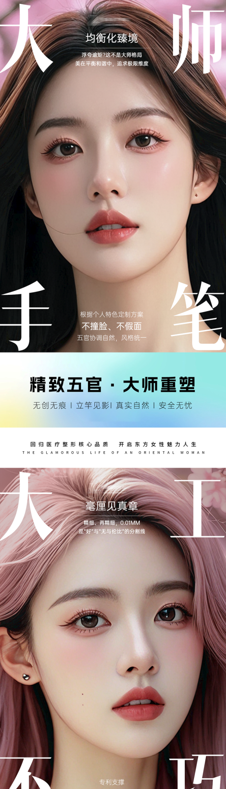 源文件下載【早安精致五官海報(bào)】編號(hào)：85630025888574391