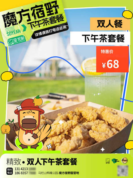 源文件下载【美食banner】编号：84990025634251047