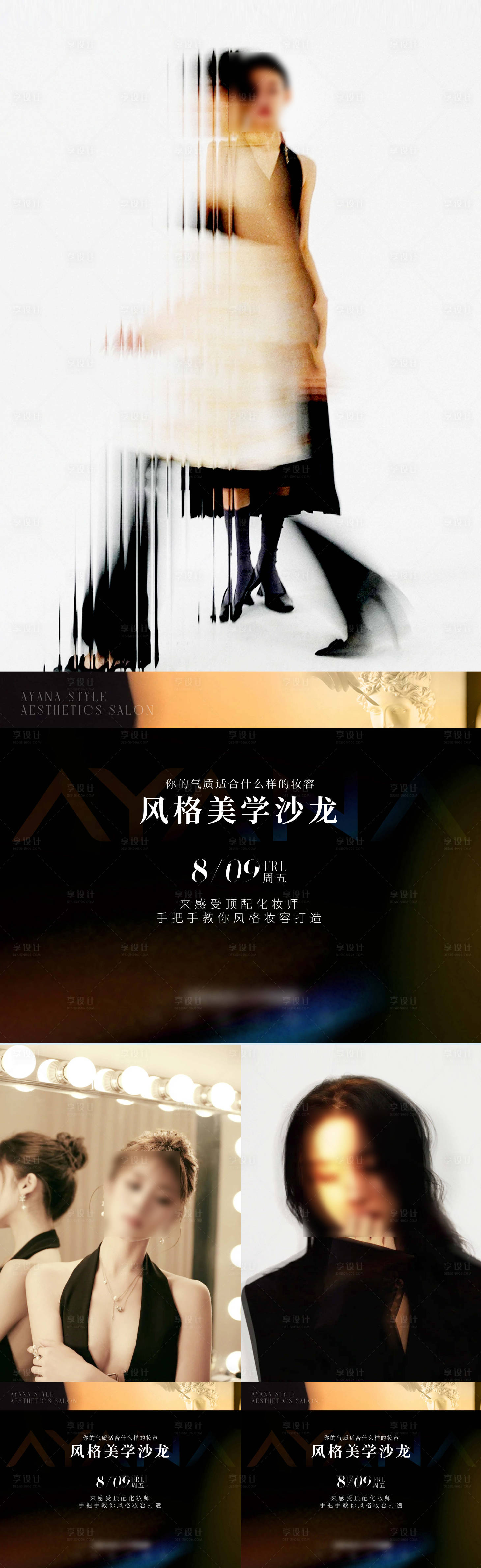 源文件下载【享设计】搜索编号：90790025588472948【医美医美邀请函沙龙活动系列海报】