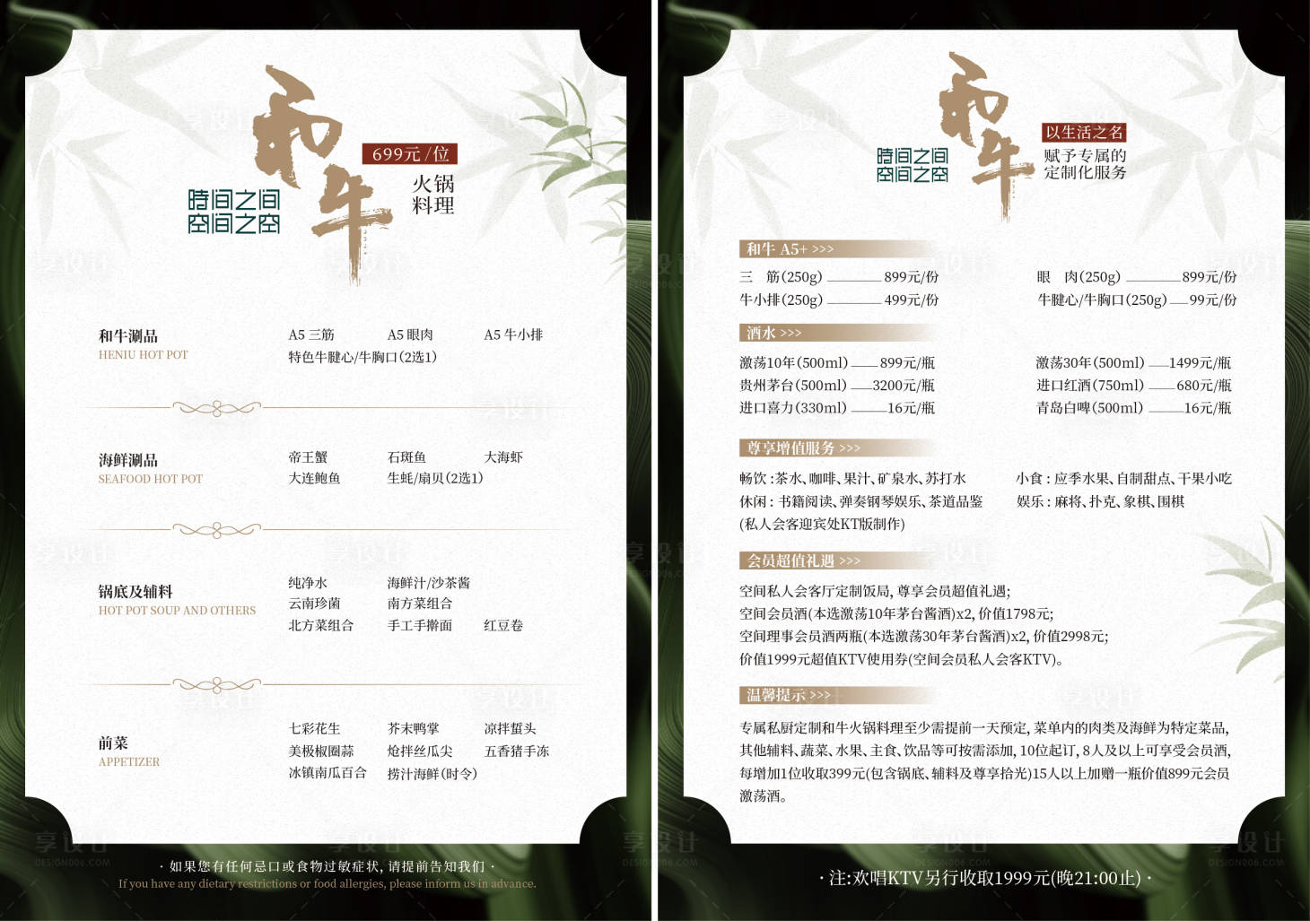 源文件下載【享設計】搜索編號：39650025984688311【菜單】