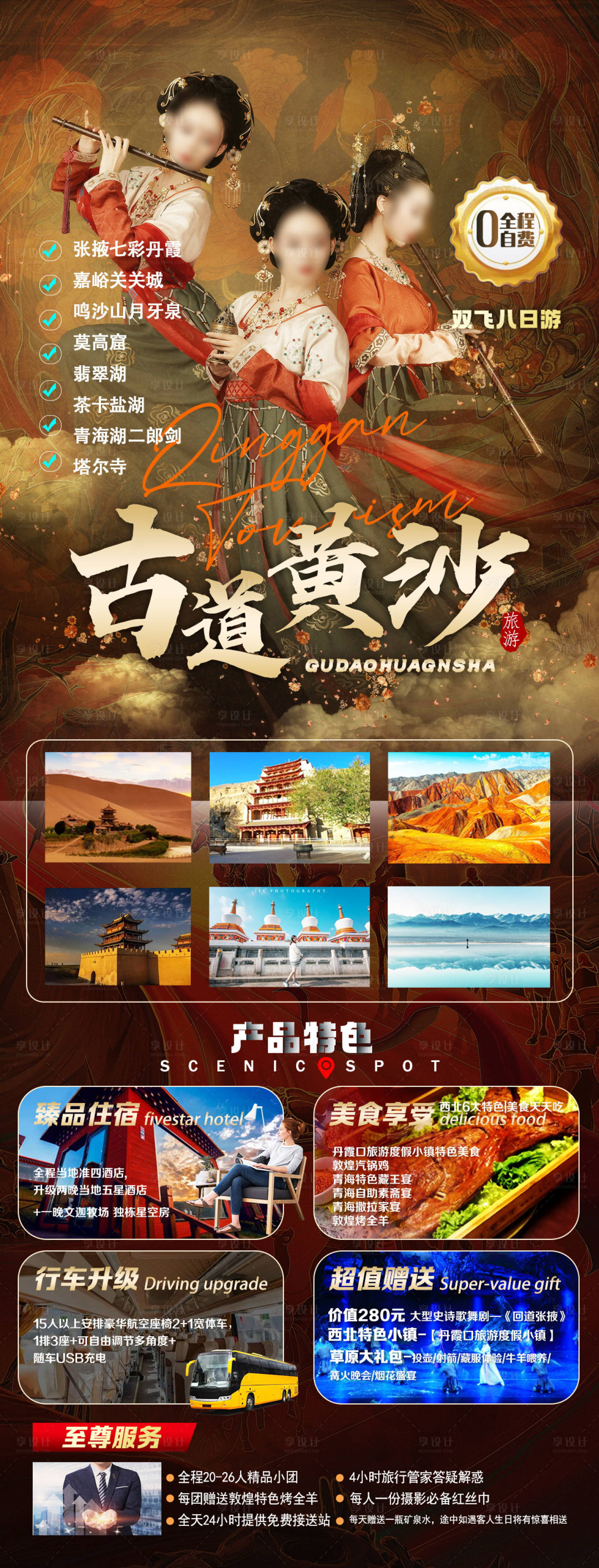 源文件下载【古道黄沙】编号：92000025484765019