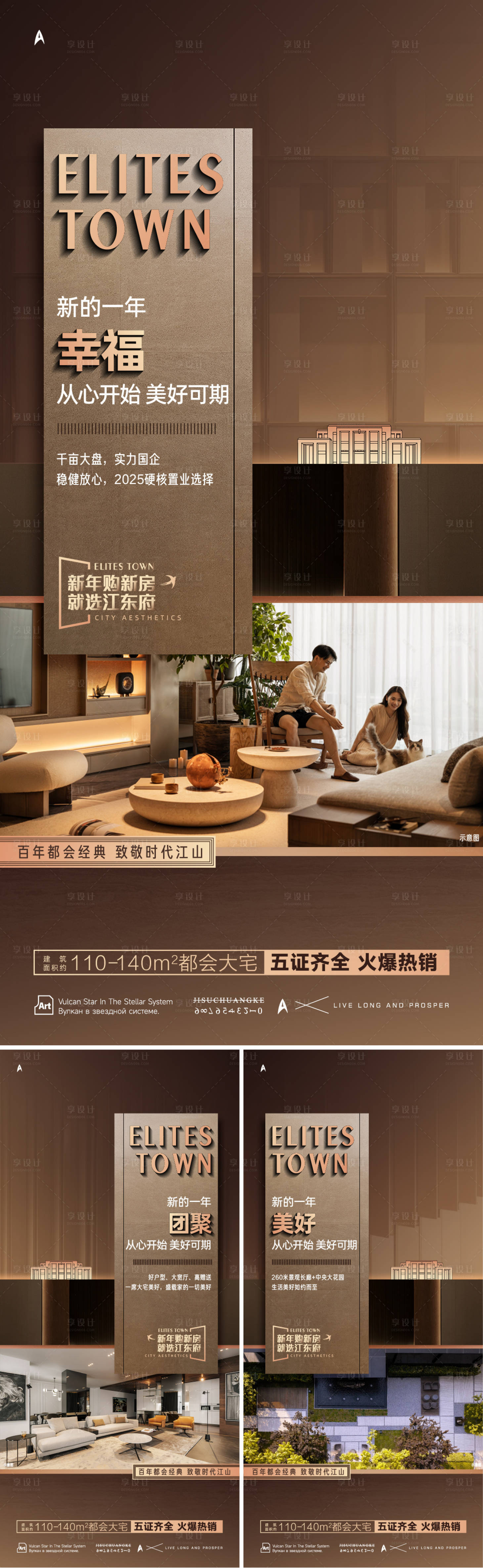 源文件下載【享設(shè)計】搜索編號：38180025915863914【地產(chǎn)返鄉(xiāng)戶型價值點系列海報】