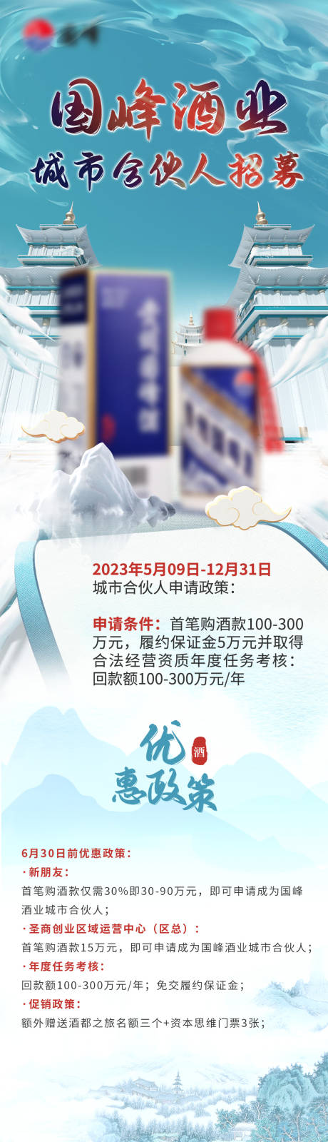 源文件下載【白酒電商詳情頁(yè)】編號(hào)：42150025807856902