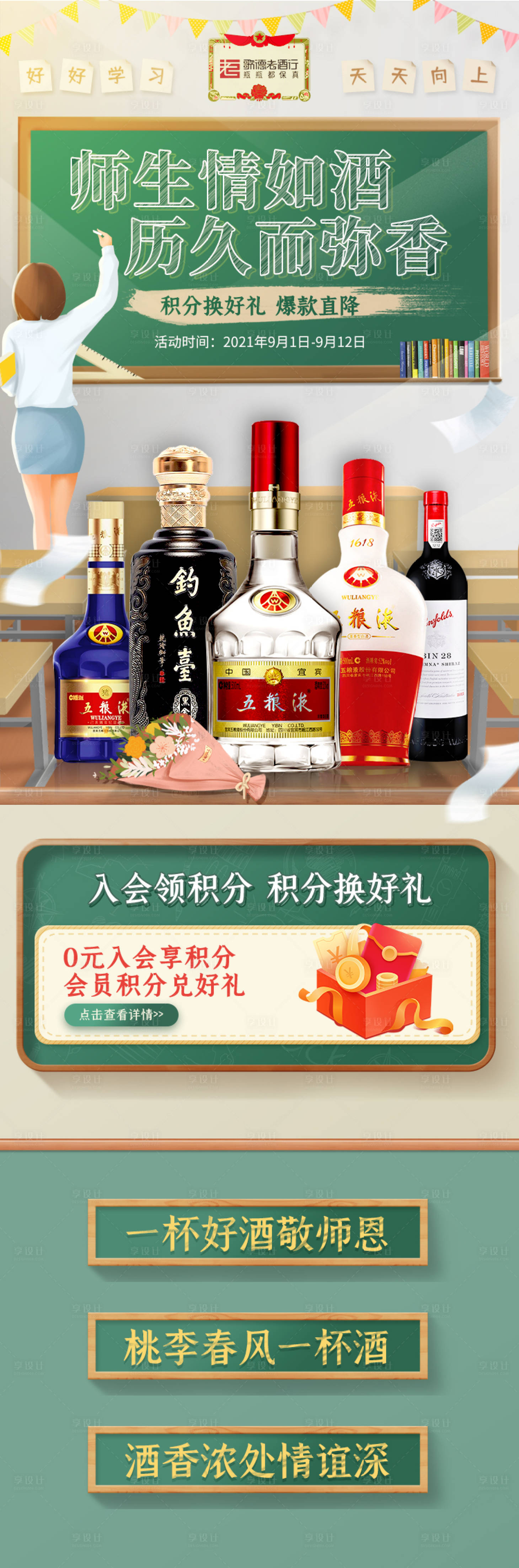 源文件下载【白酒首页 】编号：73700025939773410