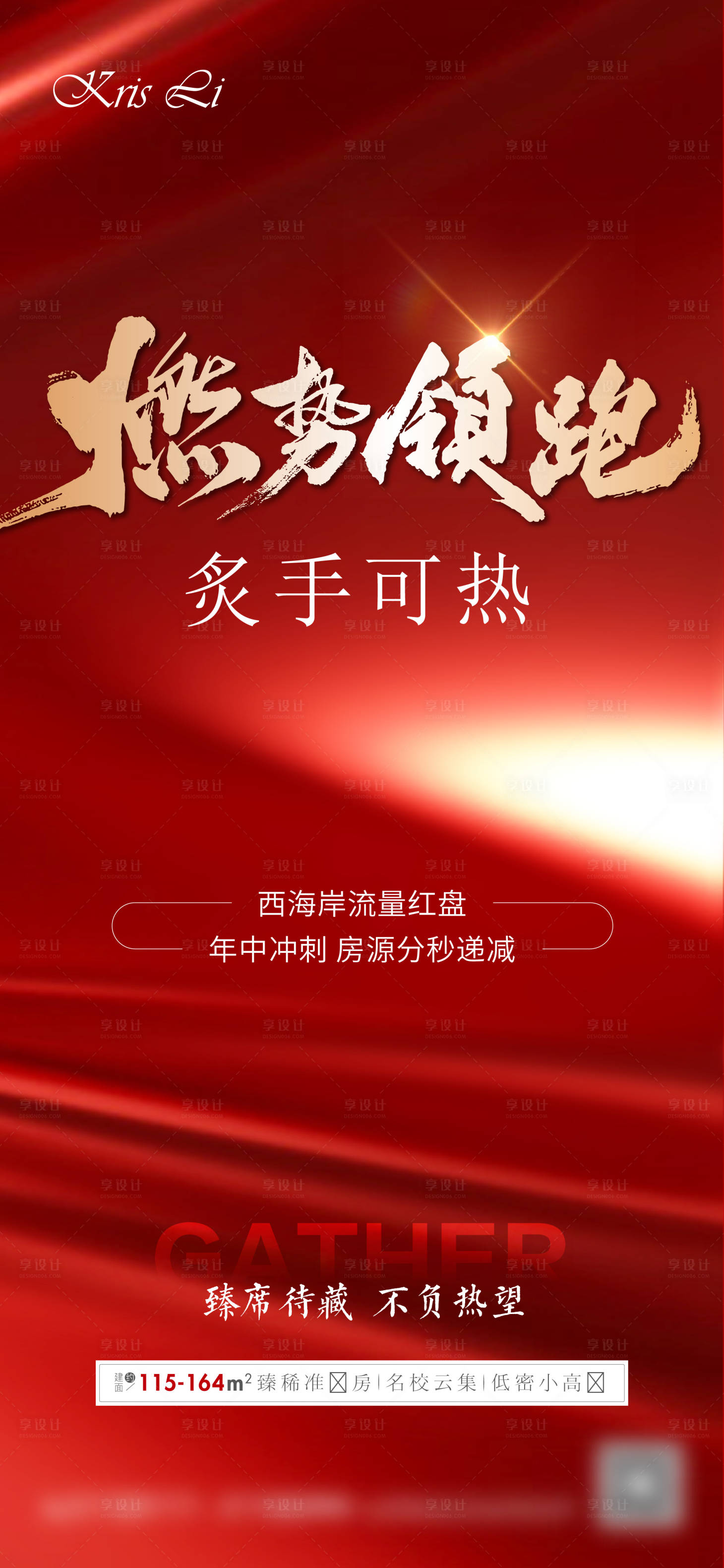 源文件下载【热销人气海报】编号：46350025948179098