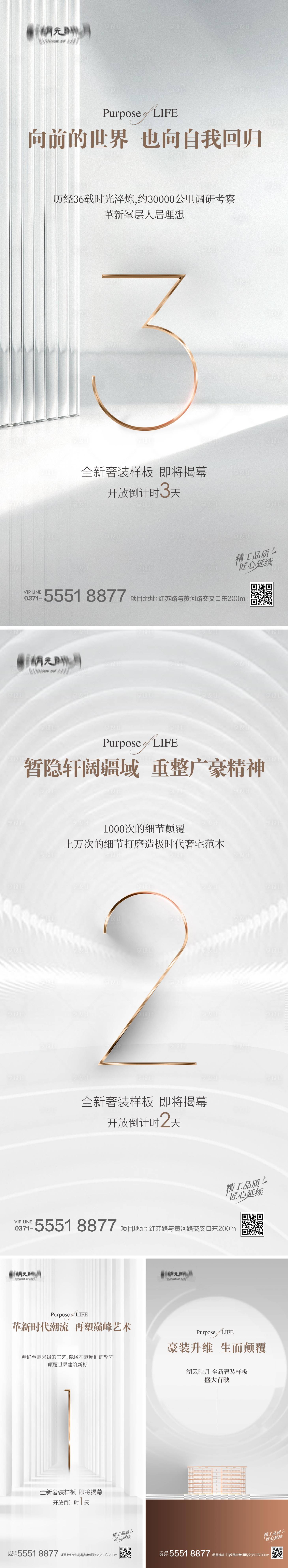 源文件下载【享设计】搜索编号：91560025602055286【样板间开放系列】