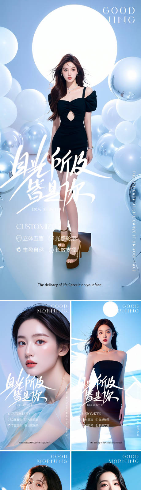 源文件下载【早安图系列海报】编号：51470025768379410