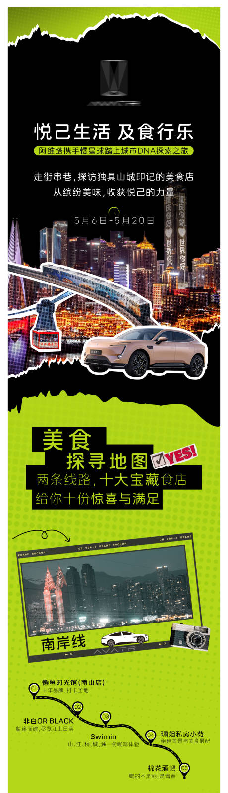 源文件下載【汽車邀約長圖 】編號：51720025732719290