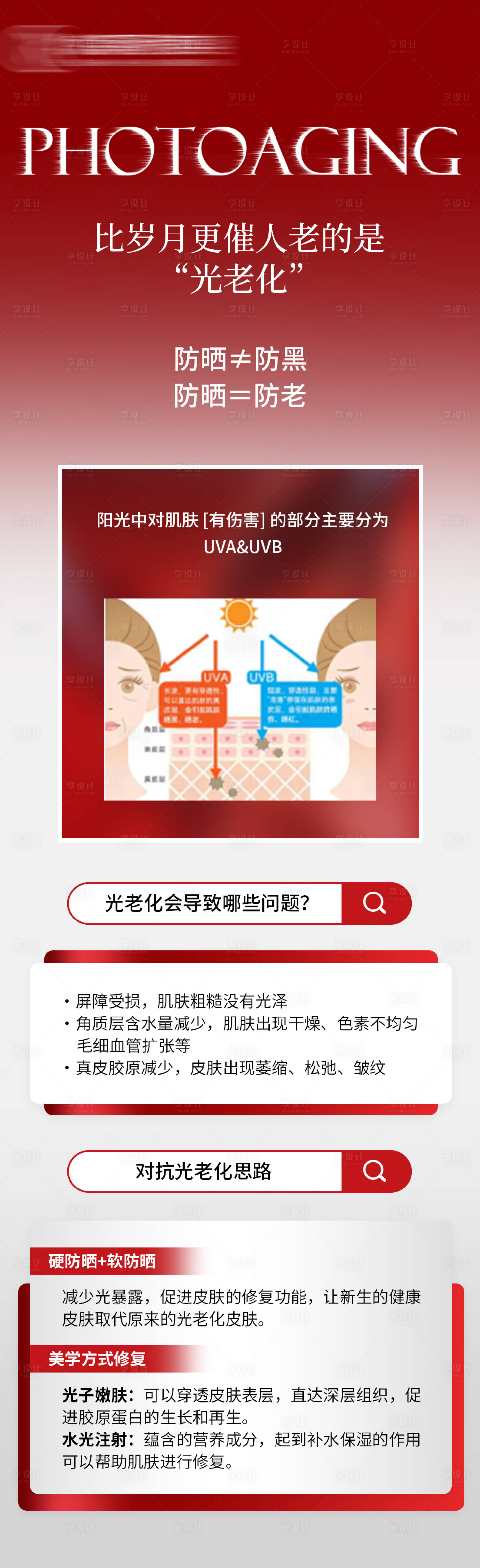 源文件下載【享設(shè)計(jì)】搜索編號(hào)：34280025726155066【光老化】
