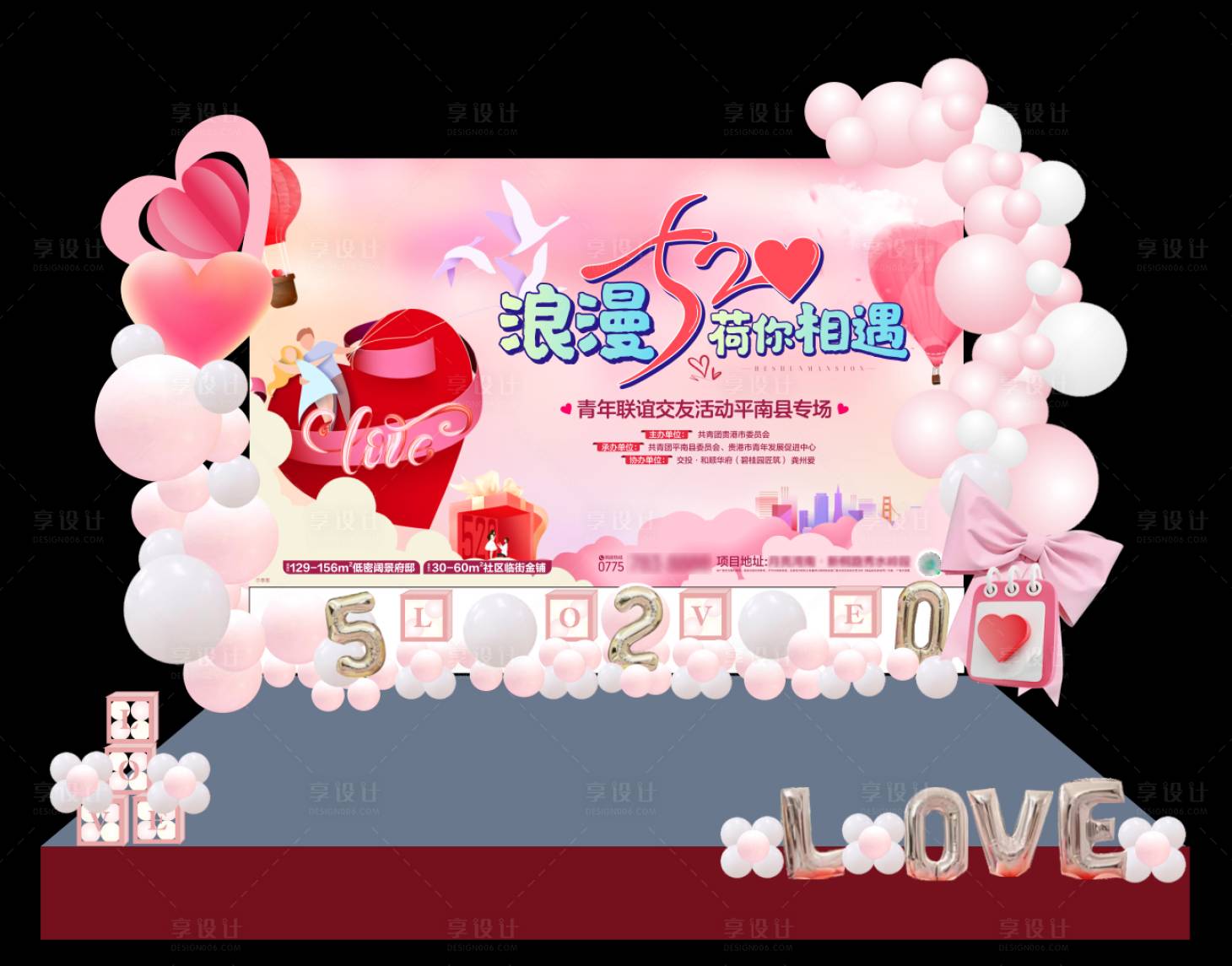 源文件下载【享设计】搜索编号：31750025547721387【情人节气球美陈】