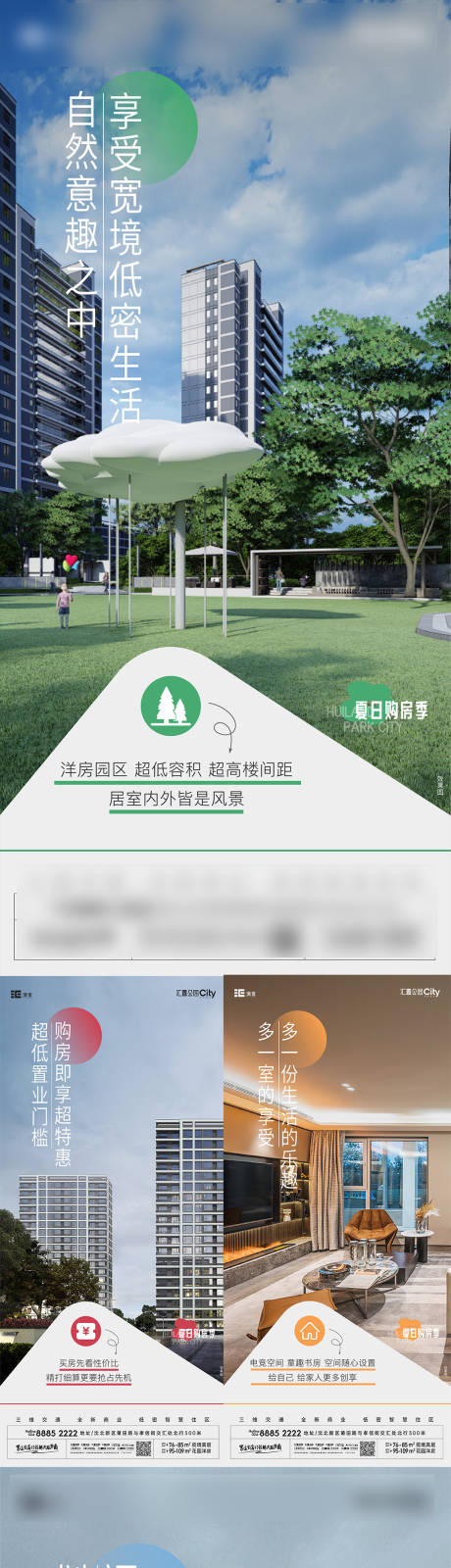 源文件下載【享設計】搜索編號：89170025779195865【價值點海報】
