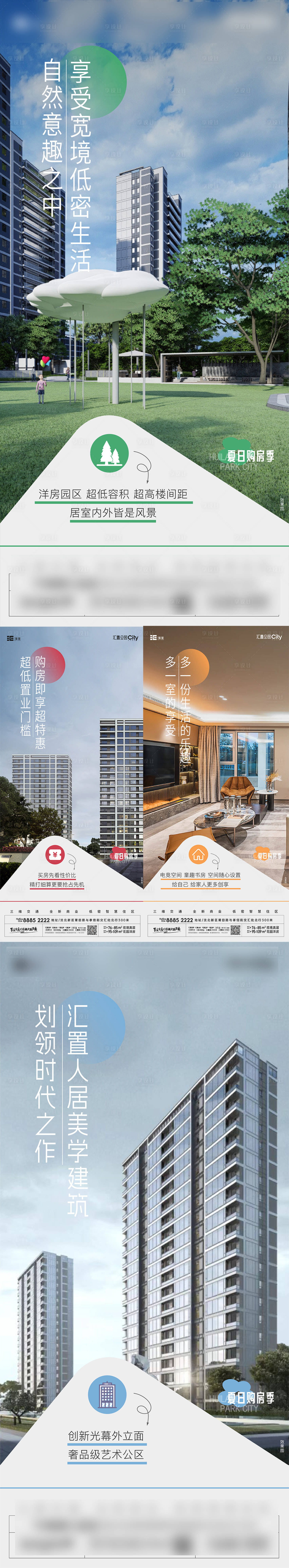 源文件下載【享設計】搜索編號：89170025779195865【價值點海報】
