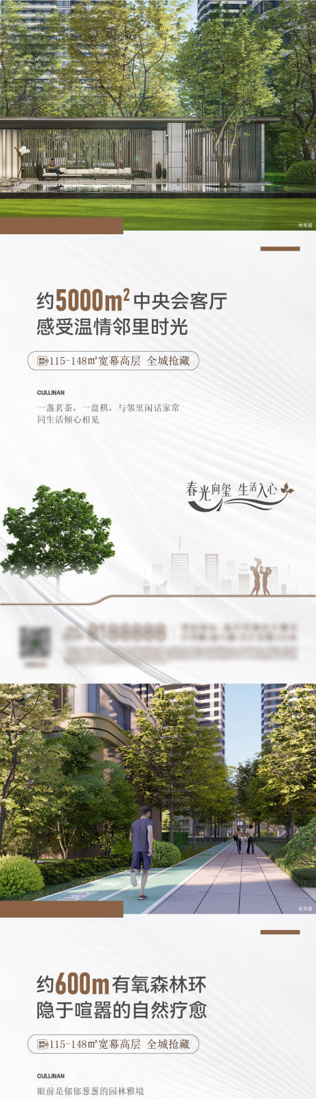源文件下载【地产高层价值点刷屏】编号：59500025774961135