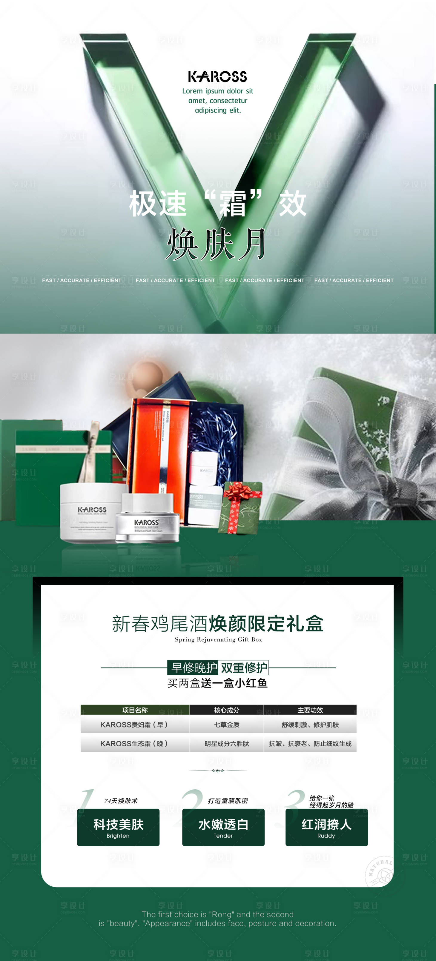 源文件下載【享設(shè)計】搜索編號：53020025788586465【美業(yè)活動產(chǎn)品海報】