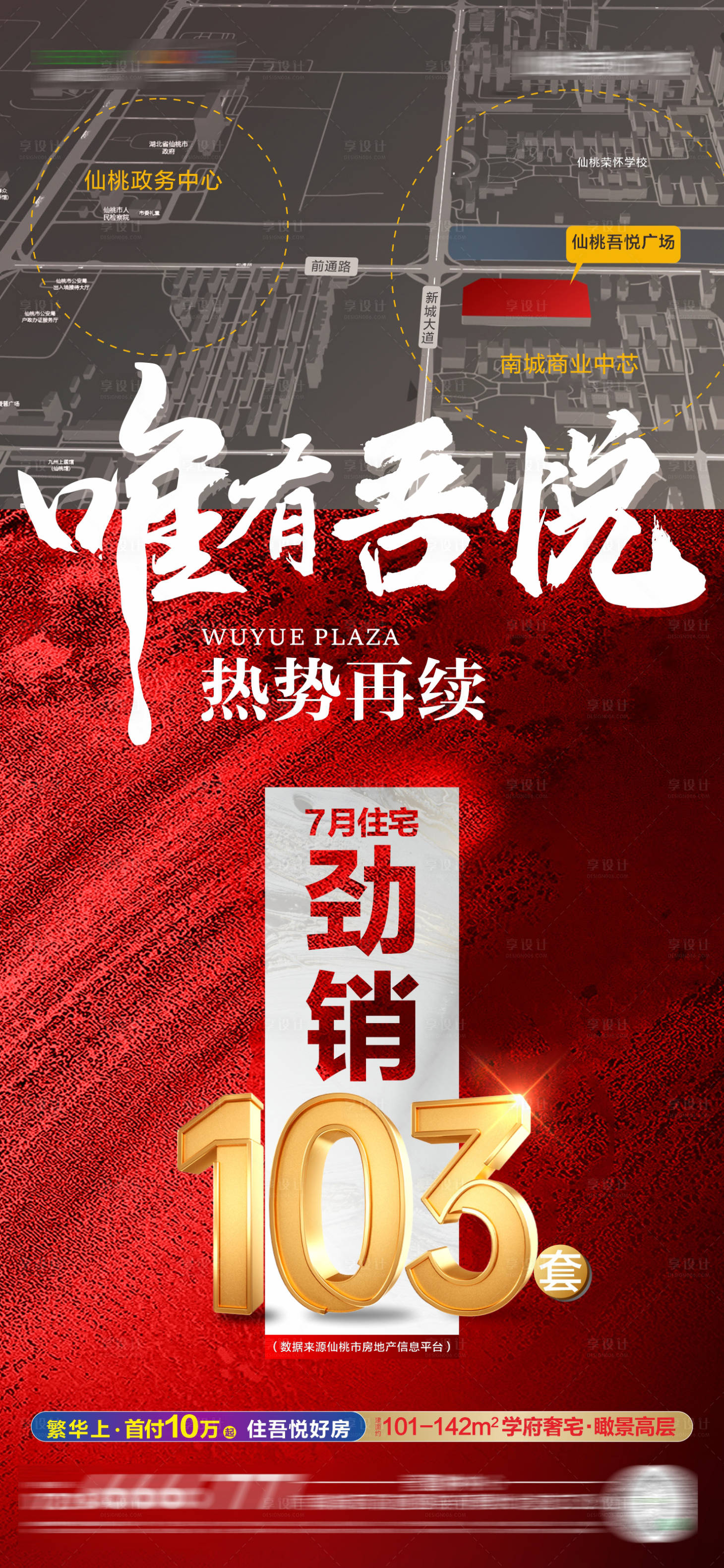 源文件下載【享設計】搜索編號：49170025541474747【熱銷】