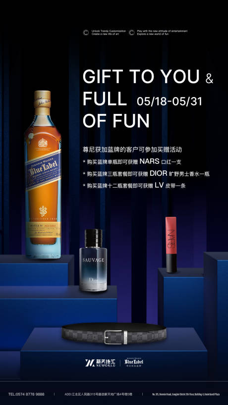 商业会员买赠活动海报