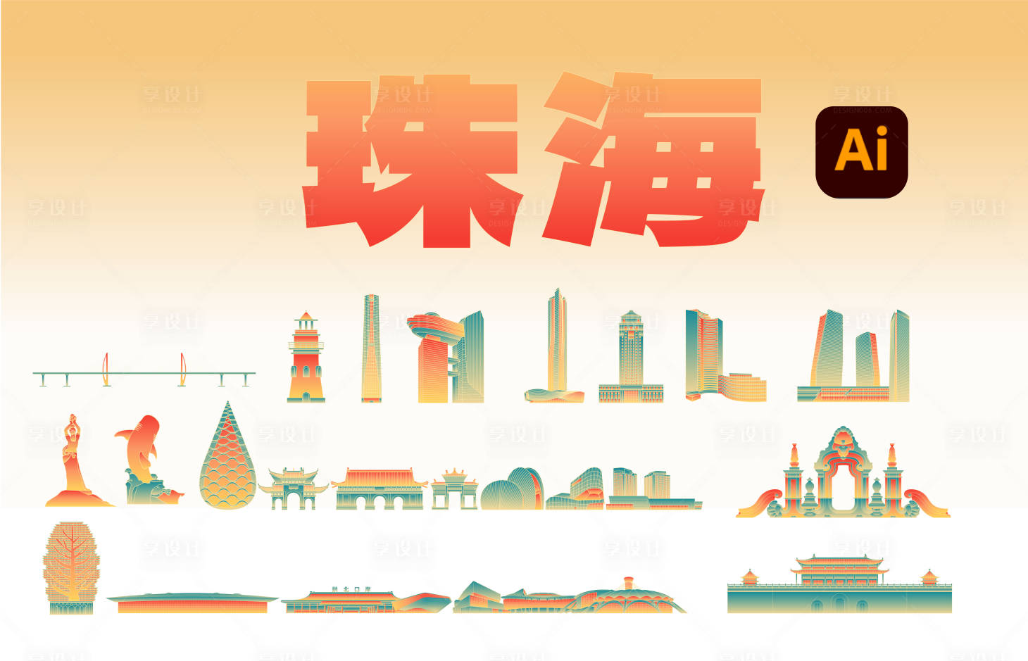 源文件下載【享設計】搜索編號：62300025975195559【珠海手繪城市地標設計】