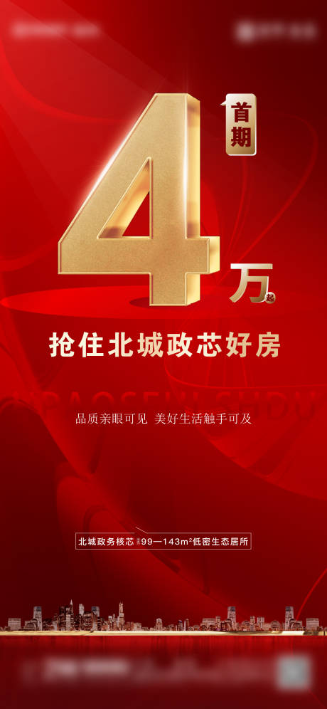 源文件下载【享设计】搜索编号：33150025809852950【全民营销大字报刷屏】