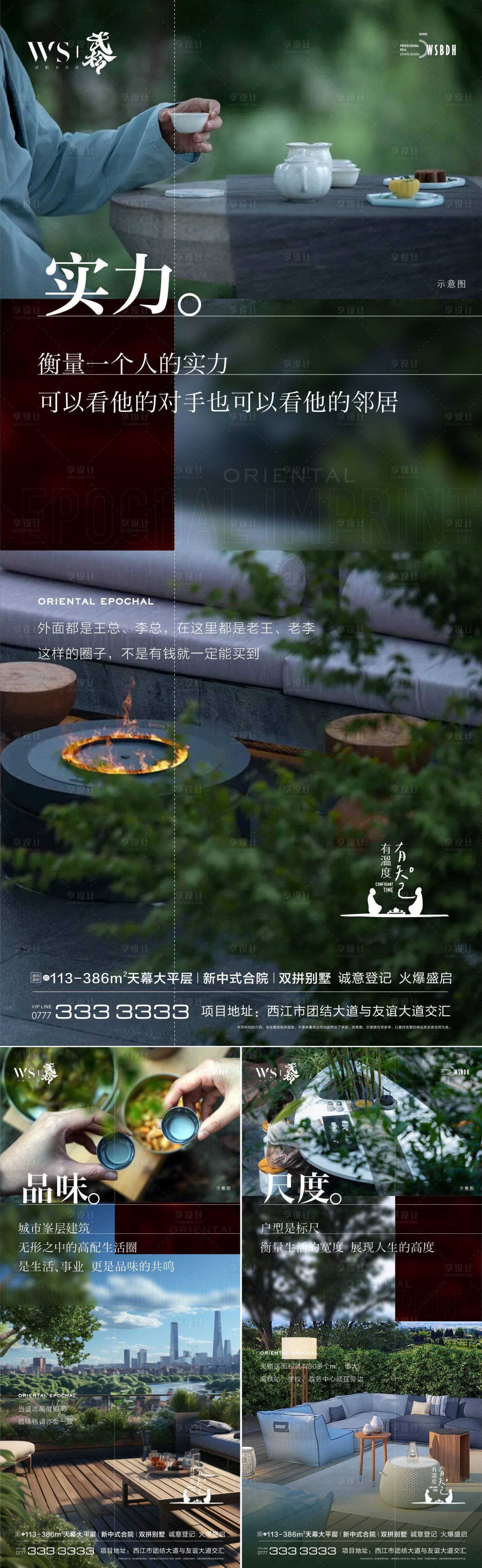 源文件下載【享設計】搜索編號：98610025465172579【地產(chǎn)大平層價值點海報】
