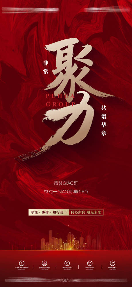 源文件下載【享設(shè)計(jì)】搜索編號(hào)：85020025921877841【喜報(bào)海報(bào)】
