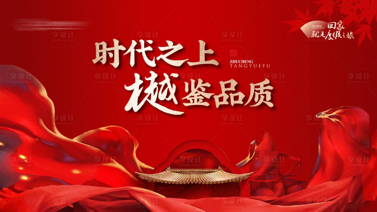 源文件下载【享设计】搜索编号：68000025922204603【地产价值点海报展板】