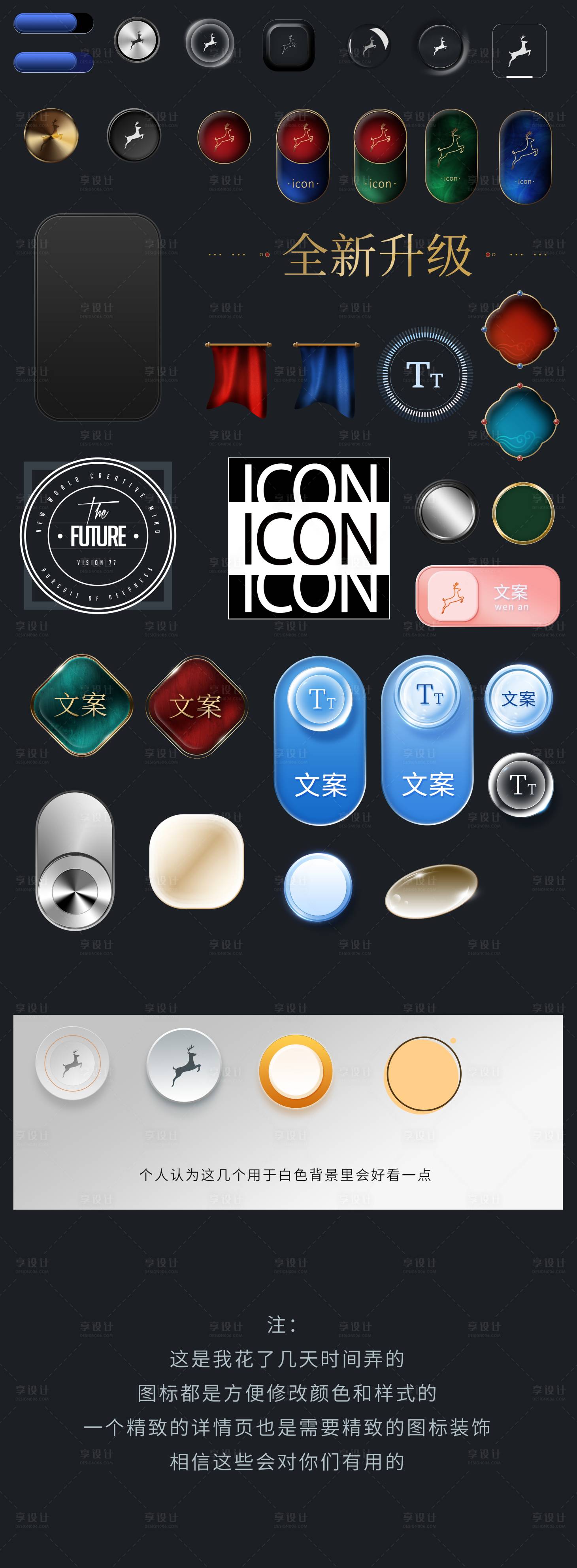 源文件下载【享设计】搜索编号：64340025718178455【ICON图标按钮设计】