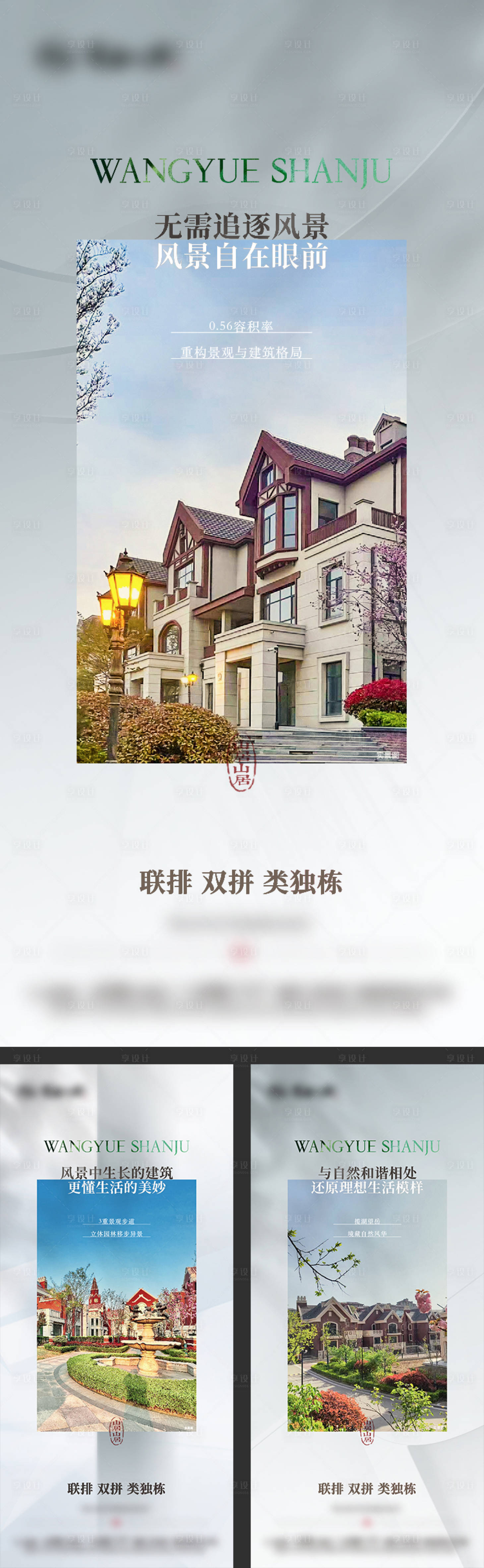 源文件下载【实景系列海报】编号：30300025790306259