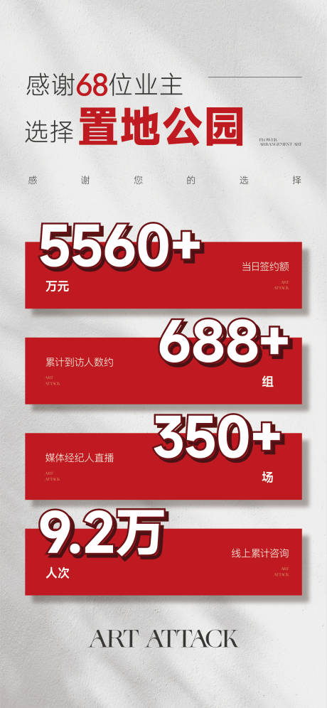 源文件下载【热销海报 】编号：33510025483888698