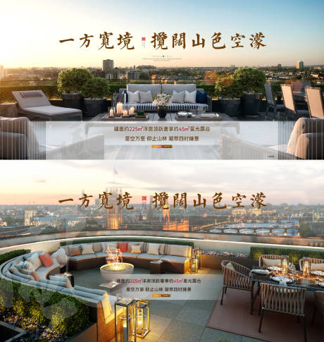 源文件下載【別墅洋房露臺海報】編號：22620025975719767