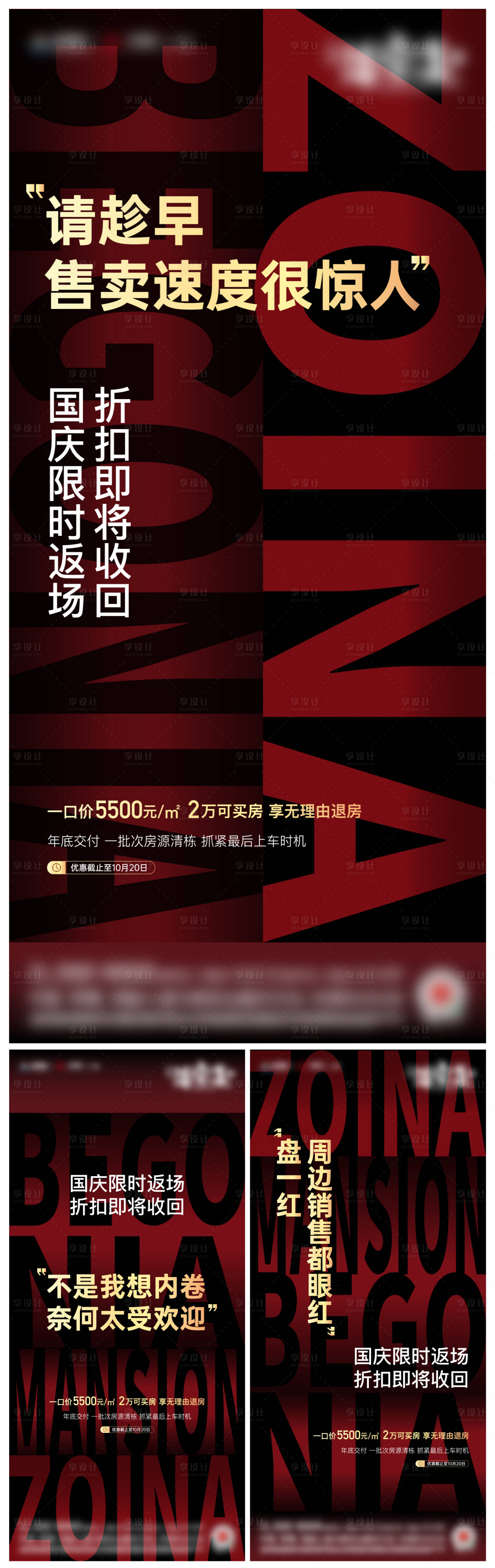 源文件下載【權益返場熱銷賣壓系列創意單圖】編號：23120025733541907