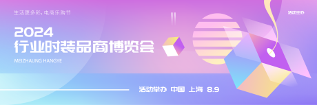 源文件下载【享设计】搜索编号：38740025606443073【博览会主画面】