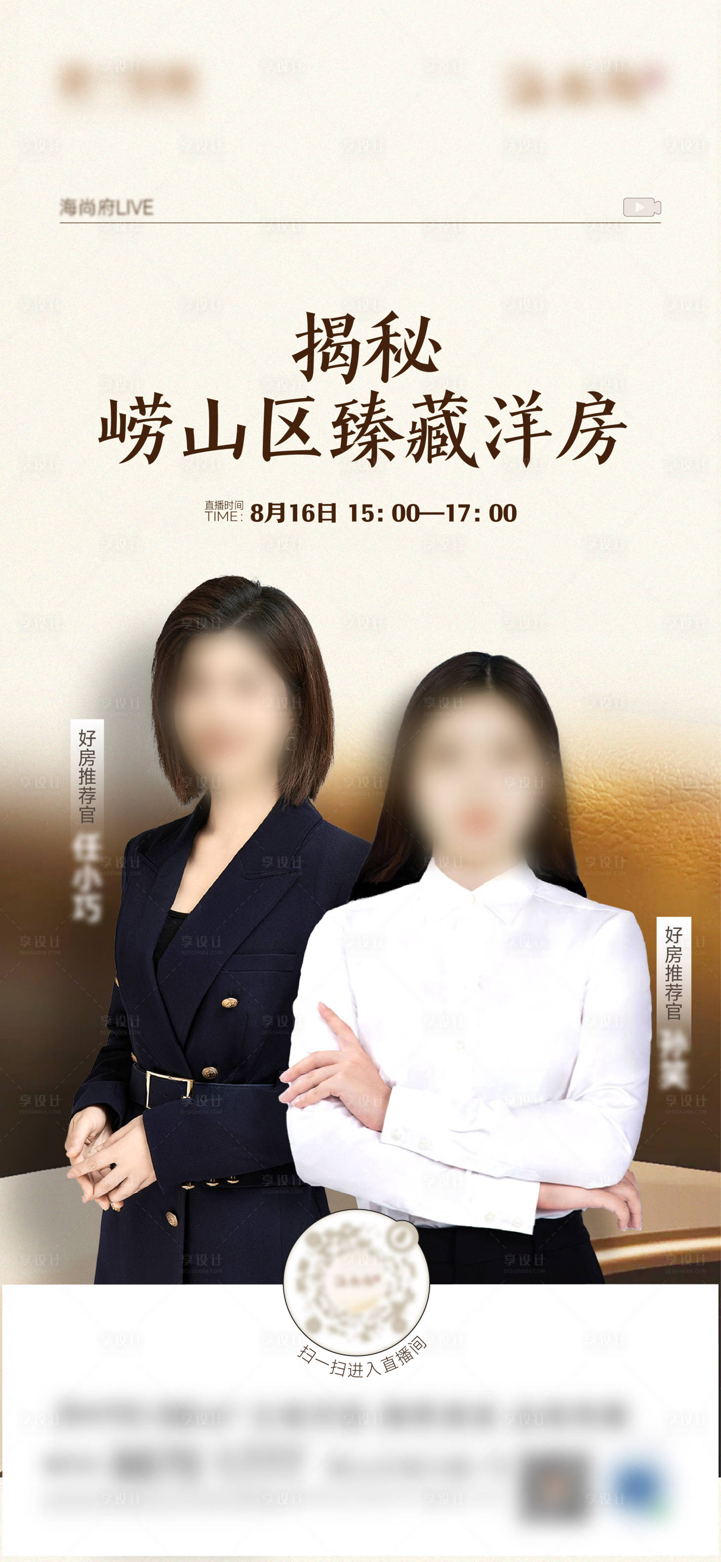 源文件下载【享设计】搜索编号：98720025776481976【直播刷屏】