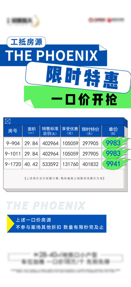 源文件下载【特价房源】编号：91880025500155271