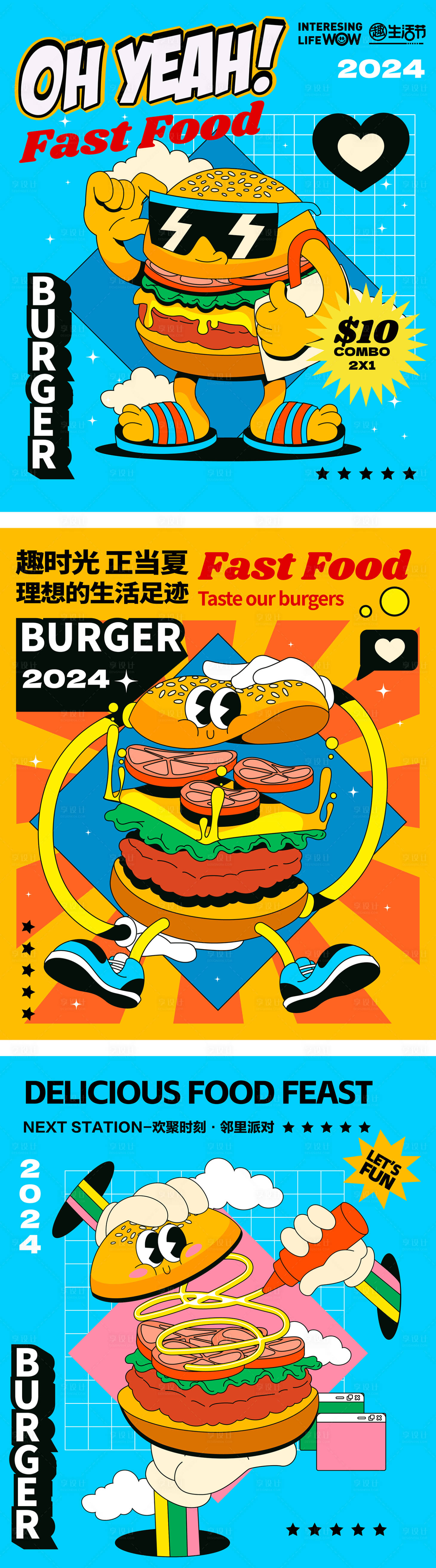 源文件下載【享設計】搜索編號：55380025477631231【美食海報】
