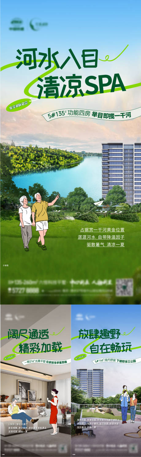 源文件下载【地产价值点系列】编号：29810025598504119