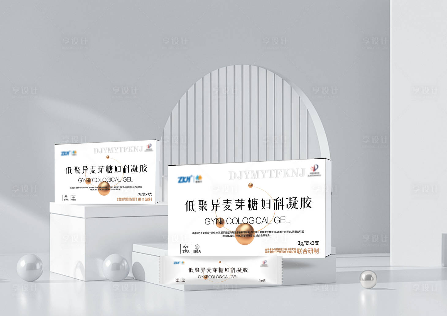 源文件下载【享设计】搜索编号：60590025984777547【妇科凝胶包装设计】