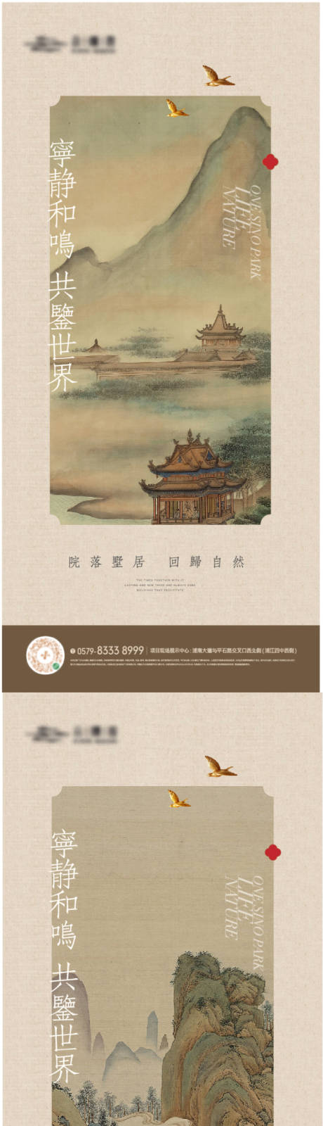 源文件下载【国风古画系列海报】编号：64580025821385069