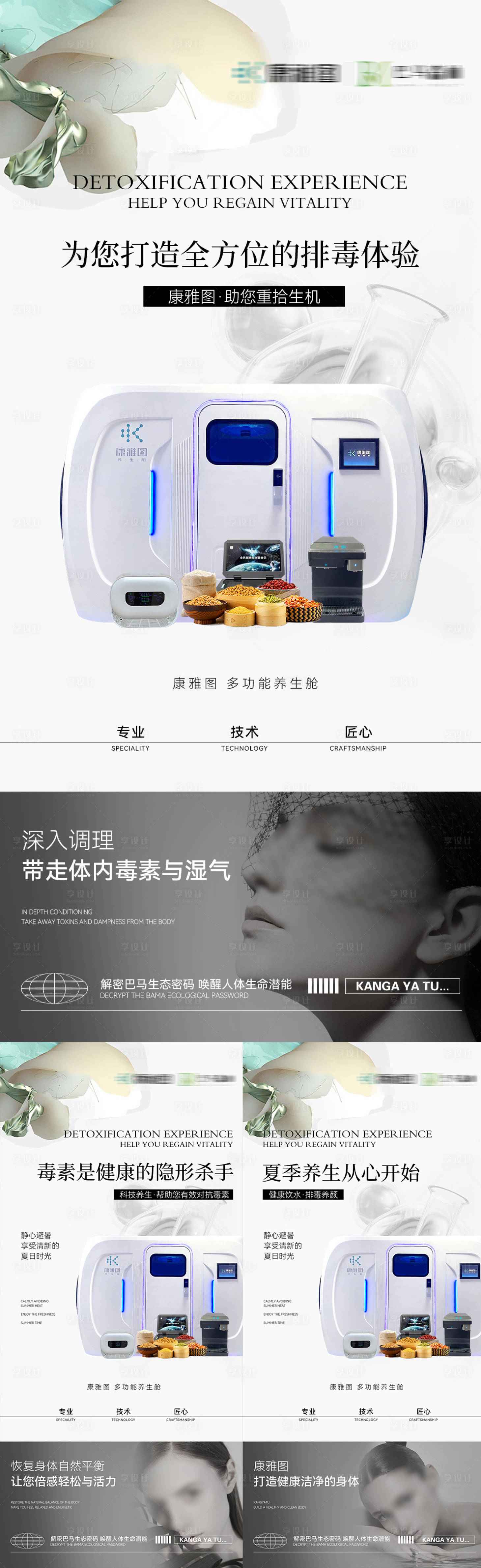 源文件下載【享設(shè)計】搜索編號：78810025733447897【微商海報】