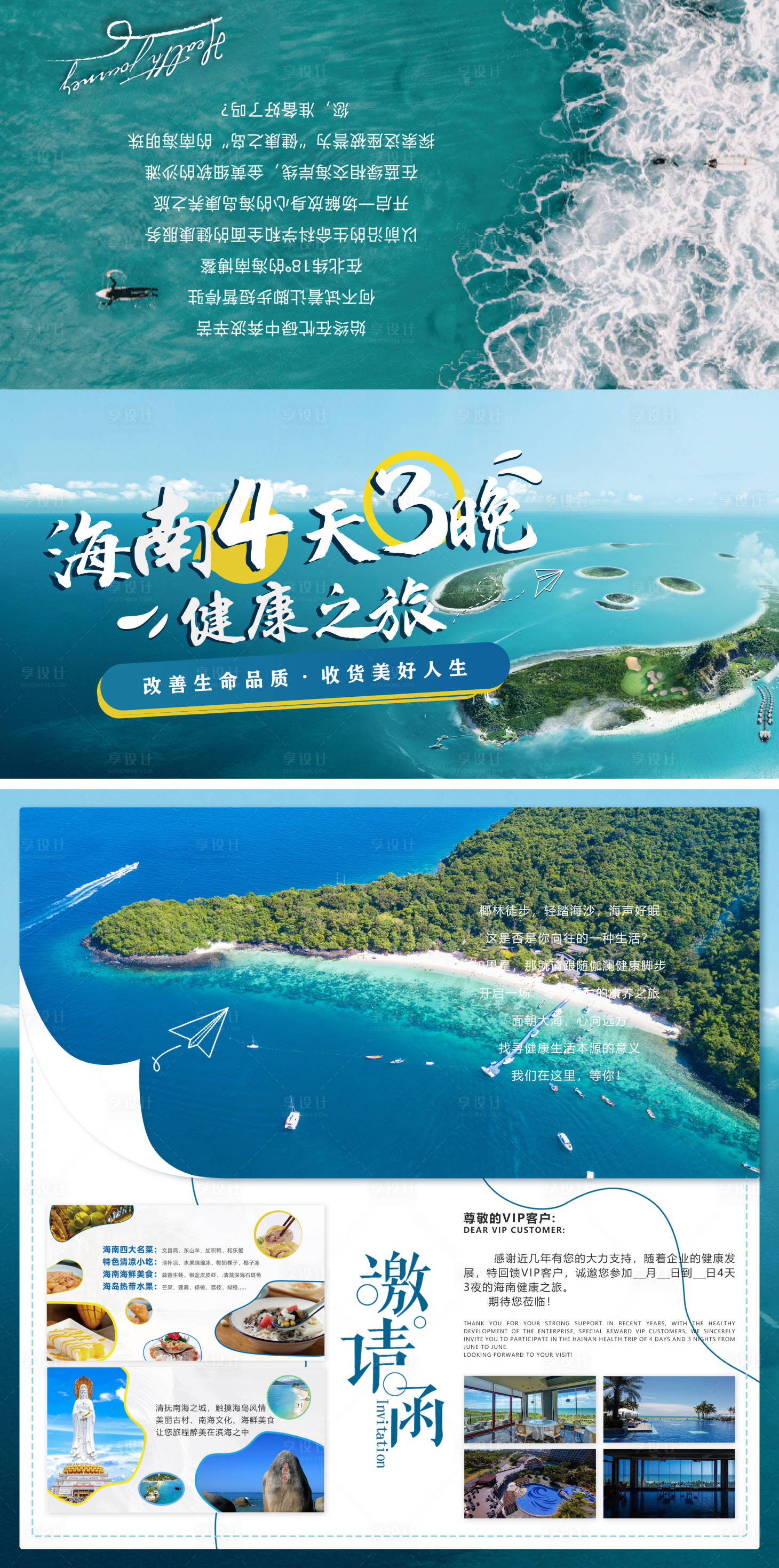 源文件下载【享设计】搜索编号：26140025754099782【邀请函】