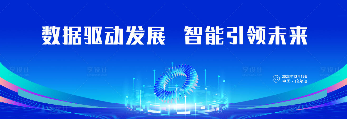 源文件下载【享设计】搜索编号：55360025847715395【科技智能工业背景】