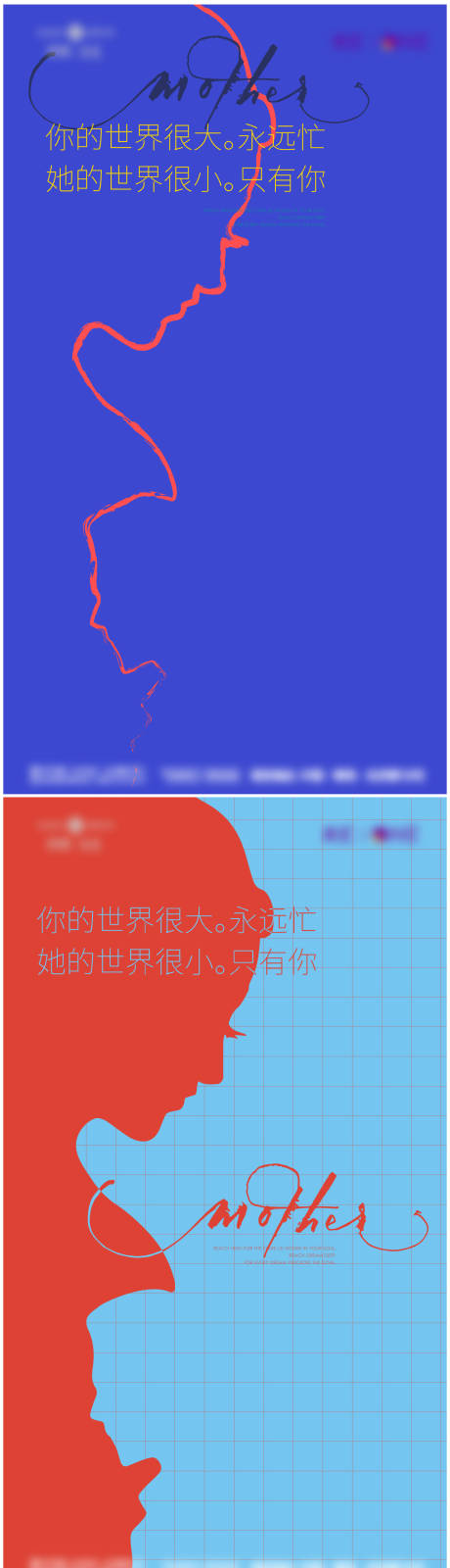 源文件下载【享设计】搜索编号：42290025734363137【母亲节海报】