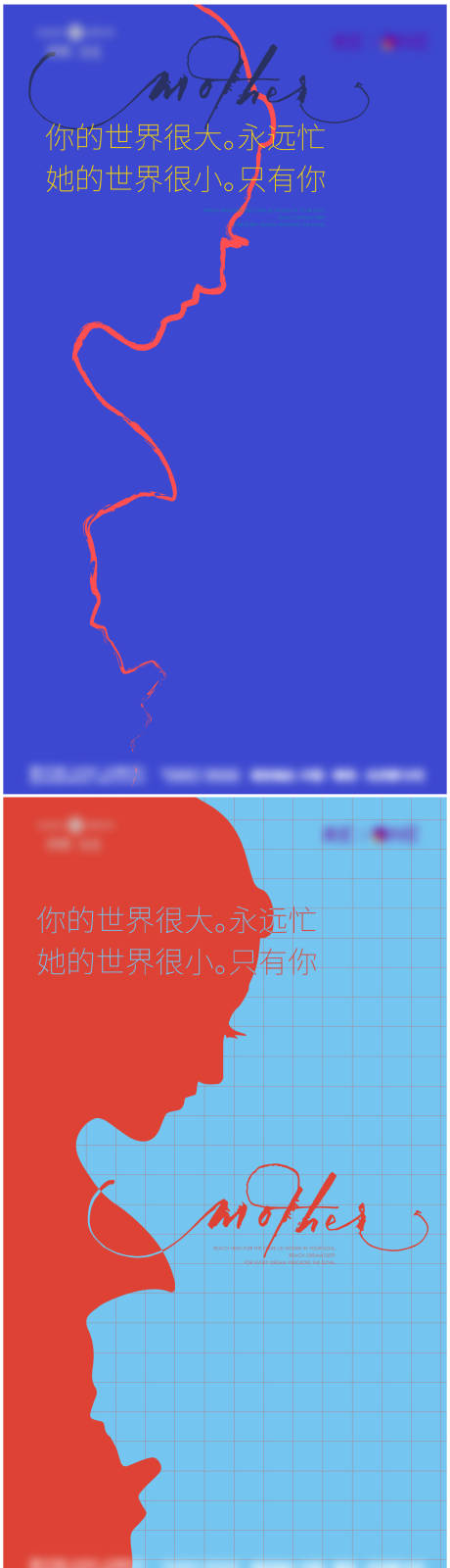 编号：42290025734363137【享设计】源文件下载-母亲节海报
