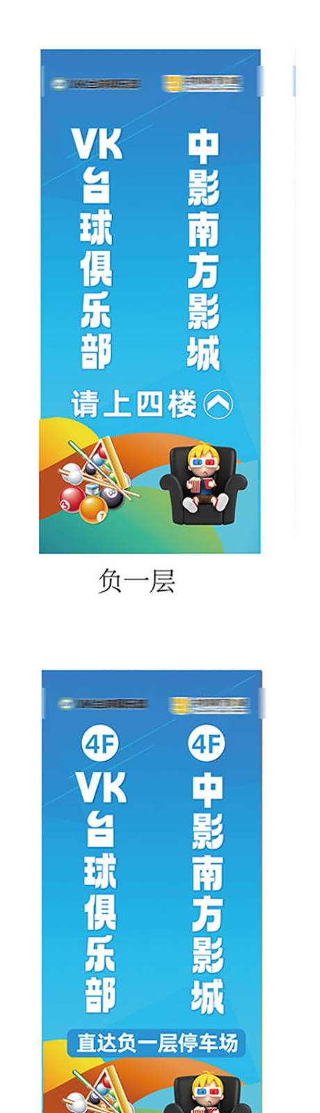 源文件下载【享设计】搜索编号：29990025859541161【商家电梯广告包装】