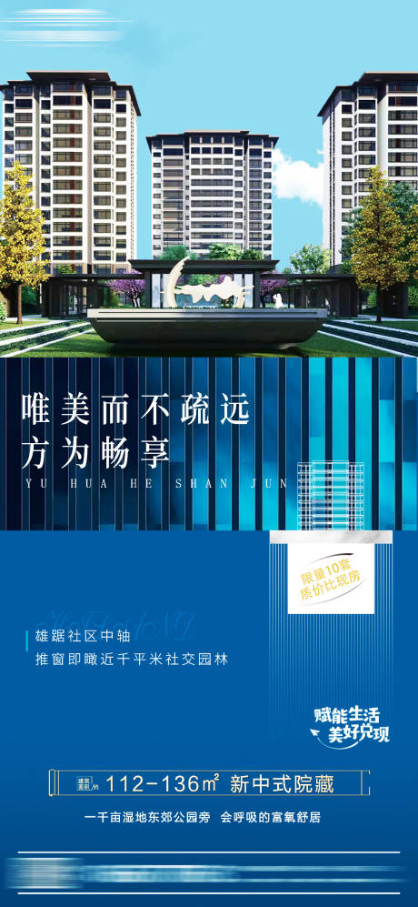 源文件下載【地產(chǎn)園林價(jià)值點(diǎn)海報(bào)】編號(hào)：11460025650888145
