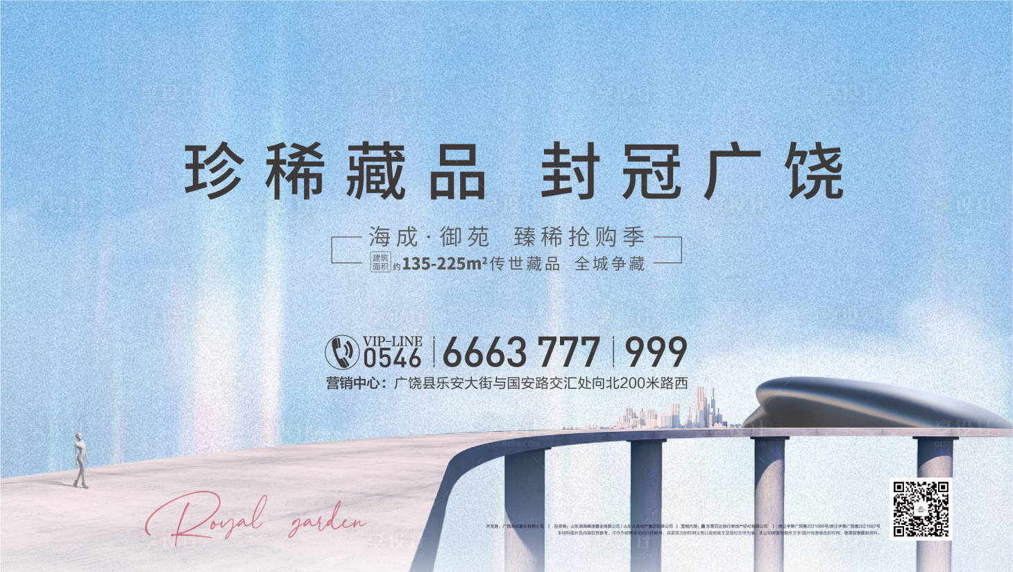 源文件下载【享设计】搜索编号：60930025690783569【地产主画面】