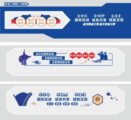 源文件下载【交管文化墙】编号：87260025635338384