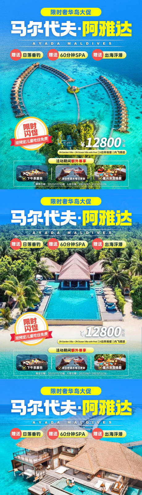 源文件下载【旅游小红书合集】编号：58750025482366355